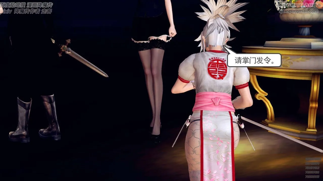[3D]降魔传 - 第142话 - page 129