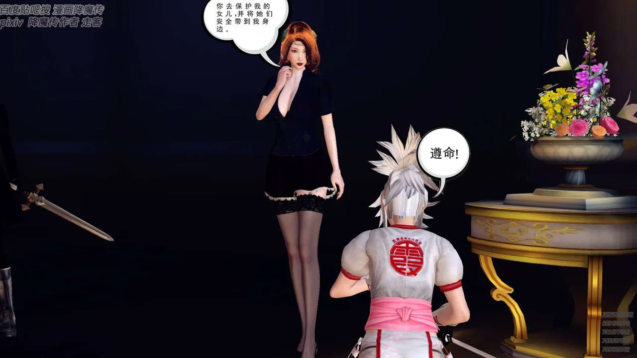 [3D]降魔传 - 第142话 - page 130
