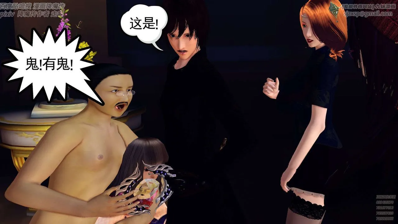 [3D]降魔传 - 第142话 - page 142