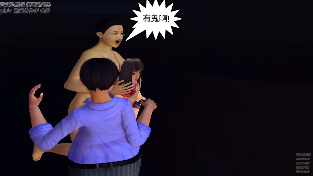 [3D]降魔传 - 第142话 - page 144