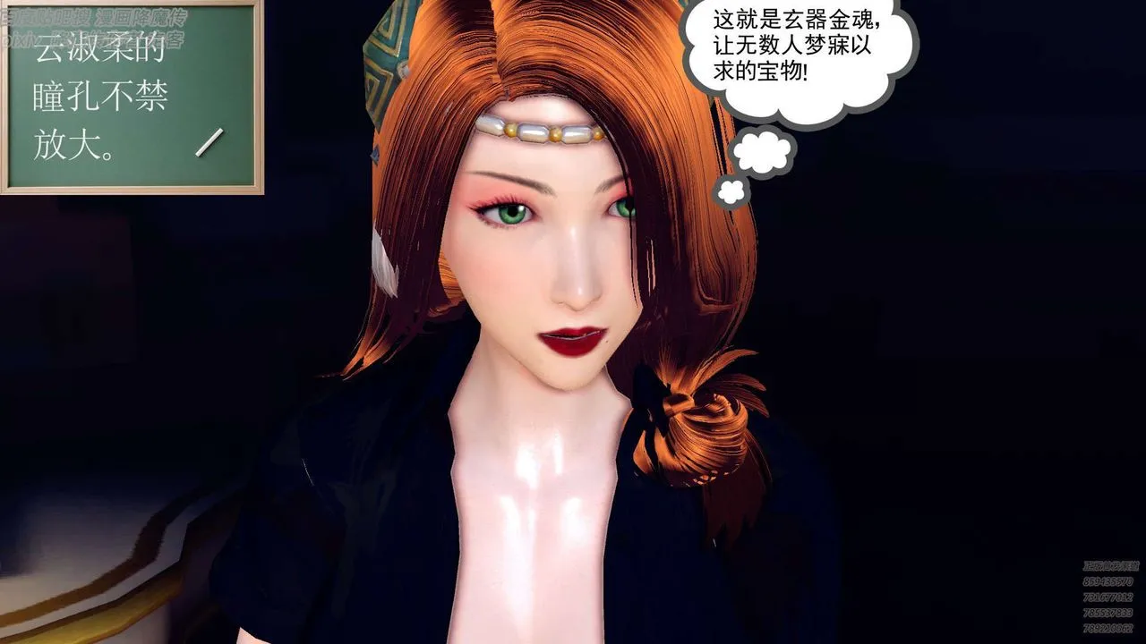[3D]降魔传 - 第142话 - page 146