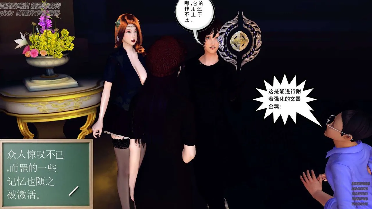 [3D]降魔传 - 第142话 - page 147
