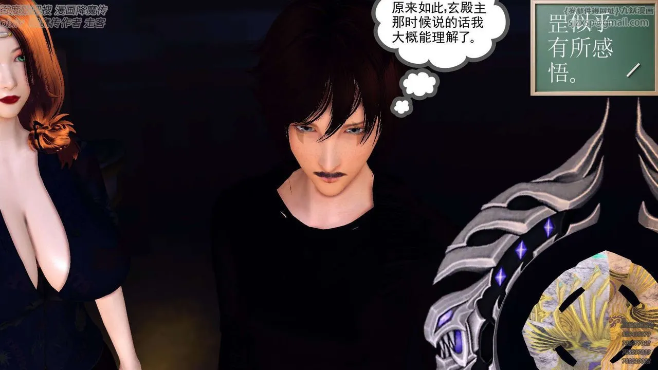 [3D]降魔传 - 第142话 - page 152