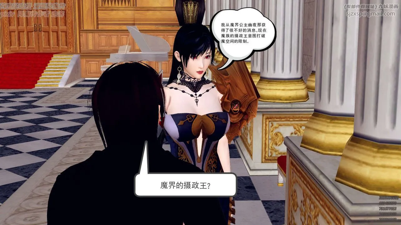 [3D]降魔传 - 第142话 - page 154