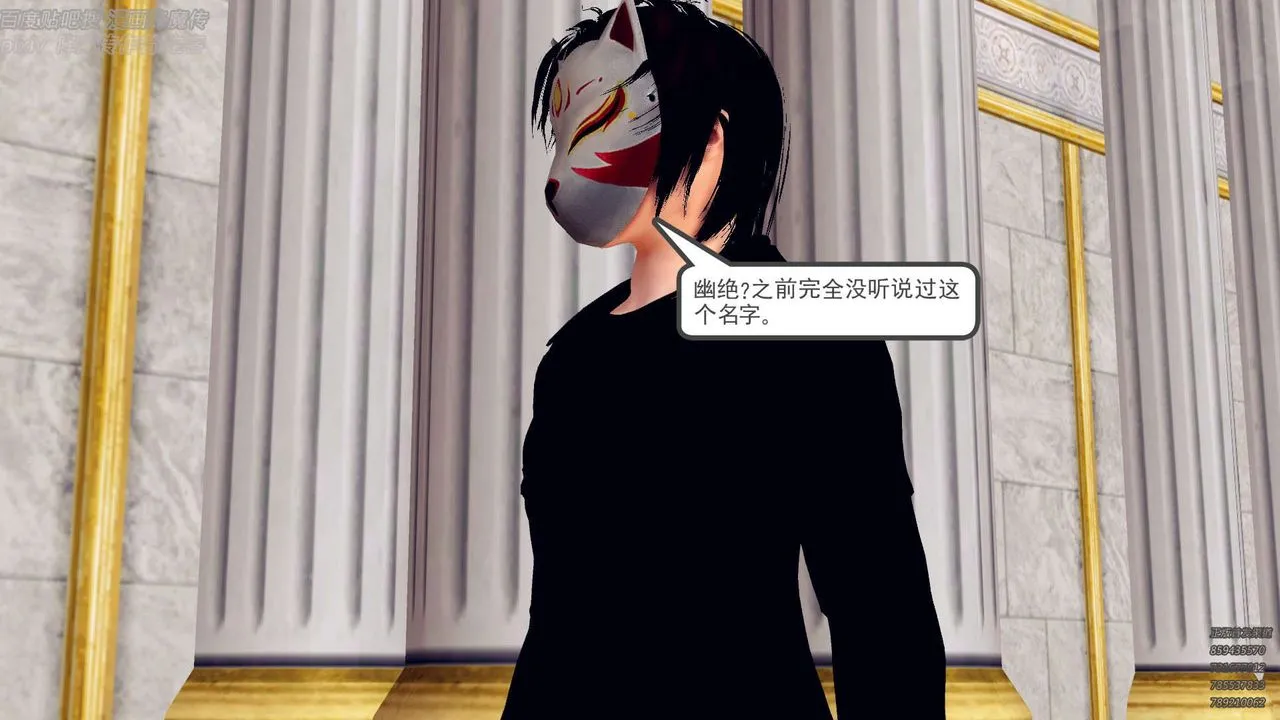 [3D]降魔传 - 第142话 - page 157