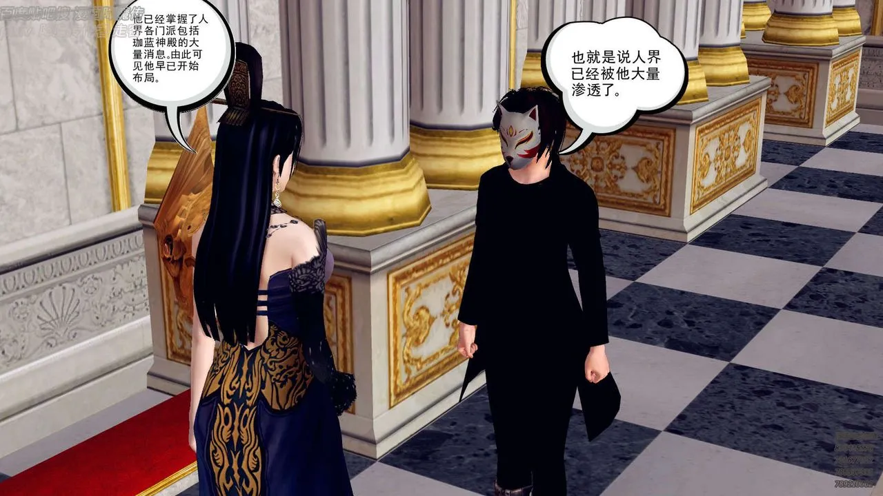 [3D]降魔传 - 第142话 - page 159