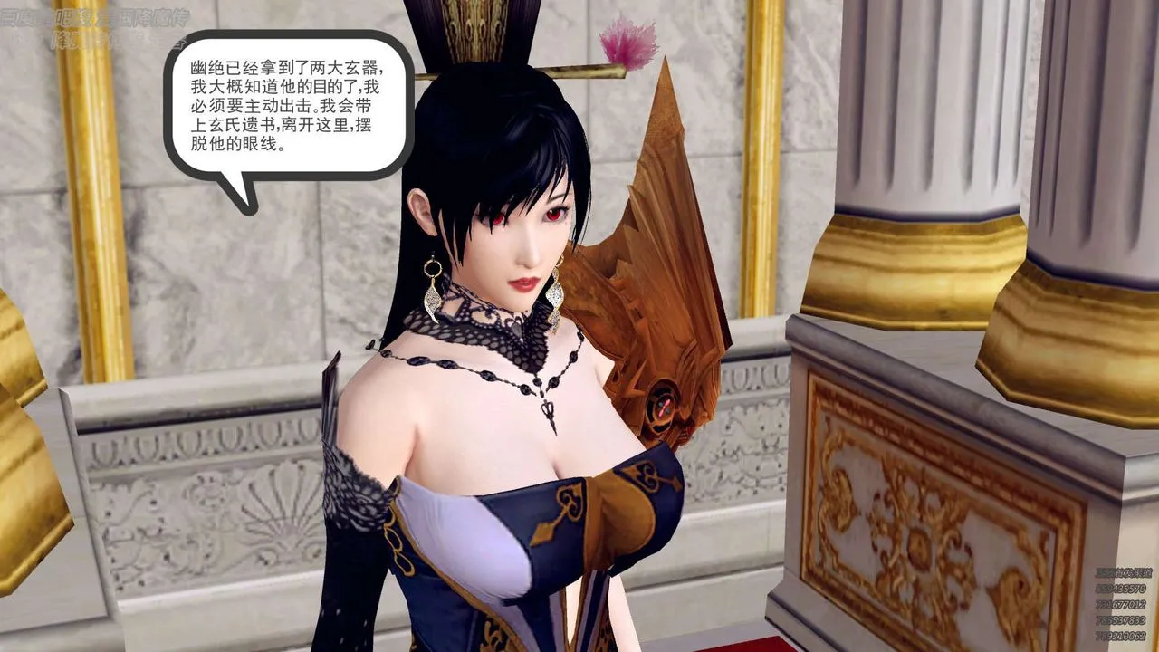 [3D]降魔传 - 第142话 - page 162