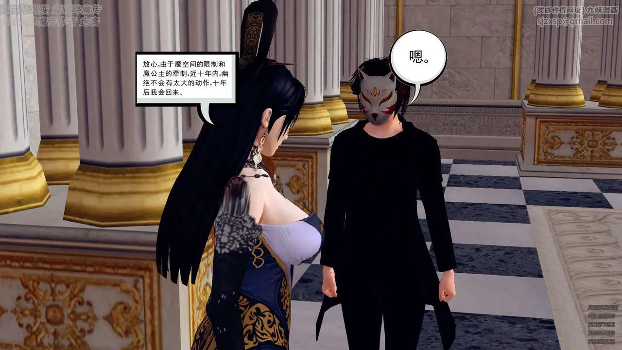 [3D]降魔传 - 第142话 - page 163