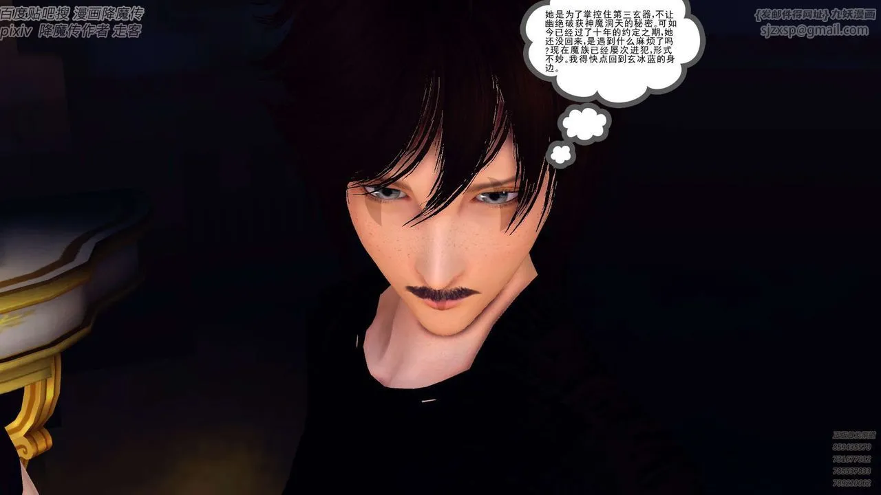 [3D]降魔传 - 第142话 - page 165