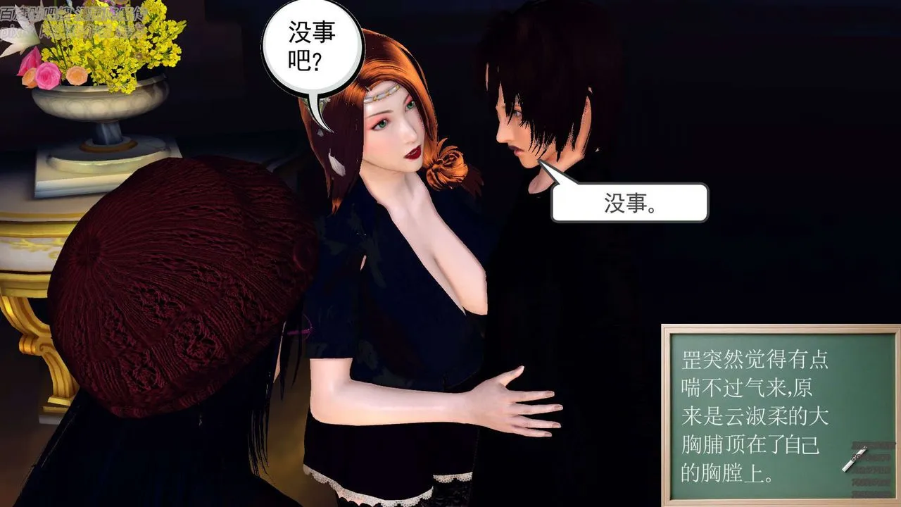 [3D]降魔传 - 第142话 - page 166