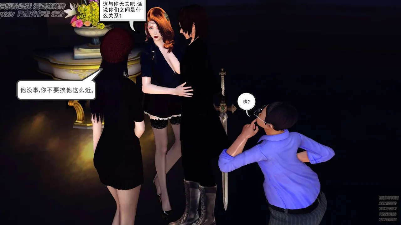 [3D]降魔传 - 第142话 - page 167