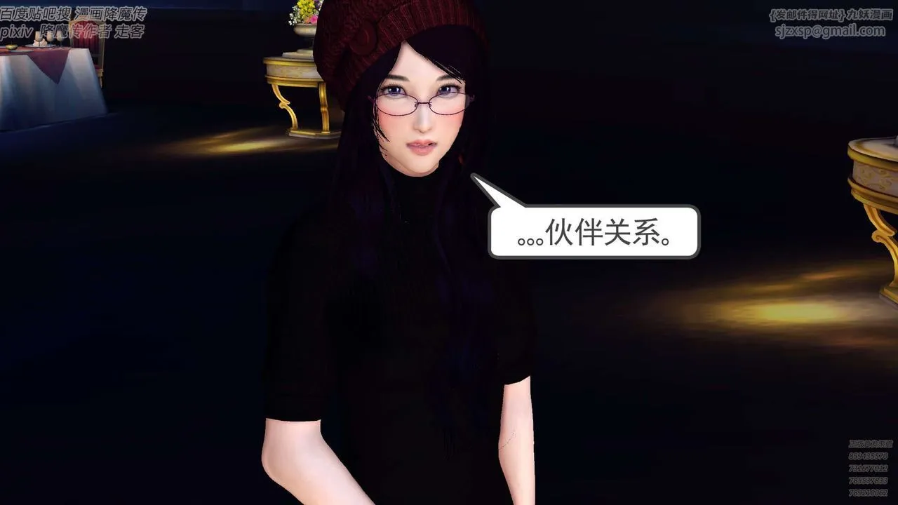 [3D]降魔传 - 第142话 - page 168