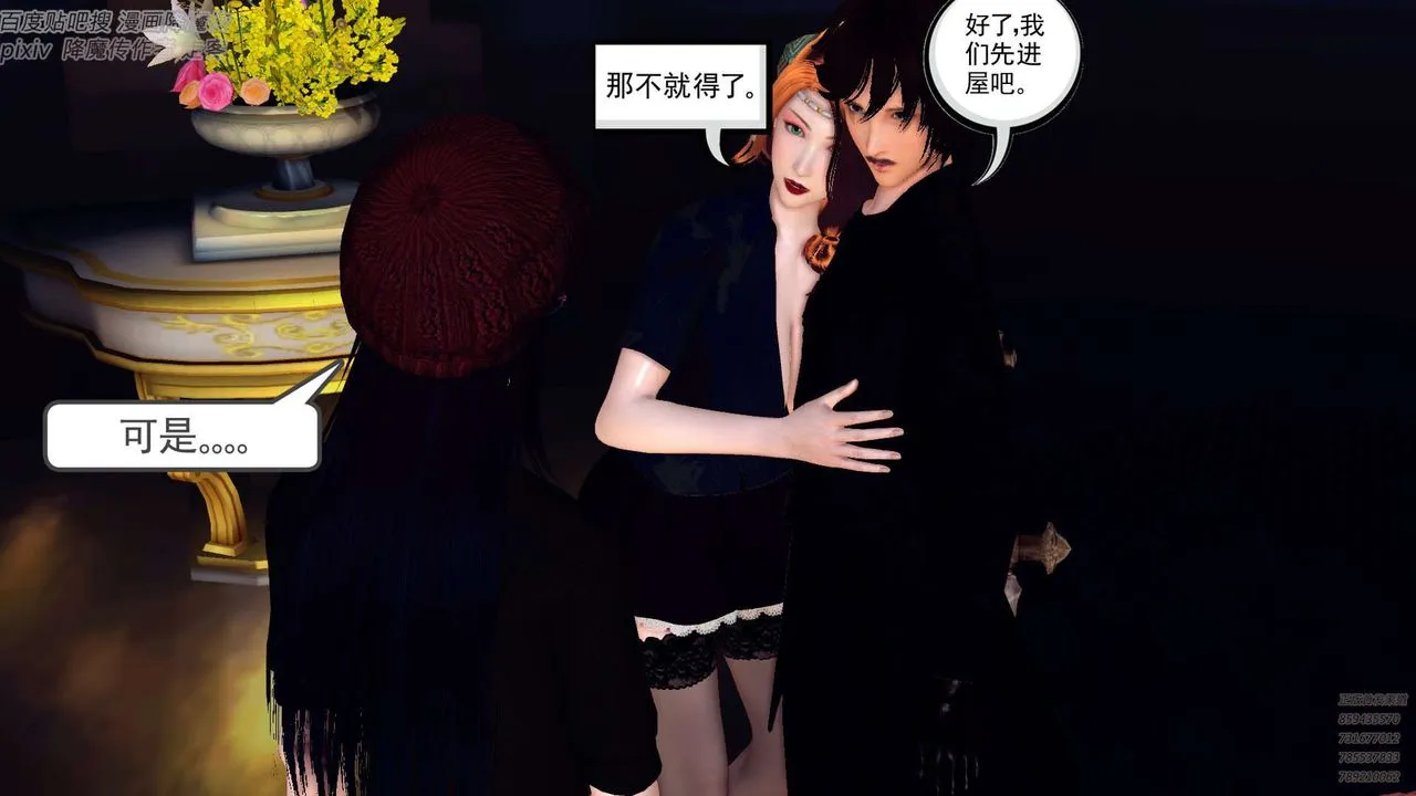 [3D]降魔传 - 第142话 - page 169