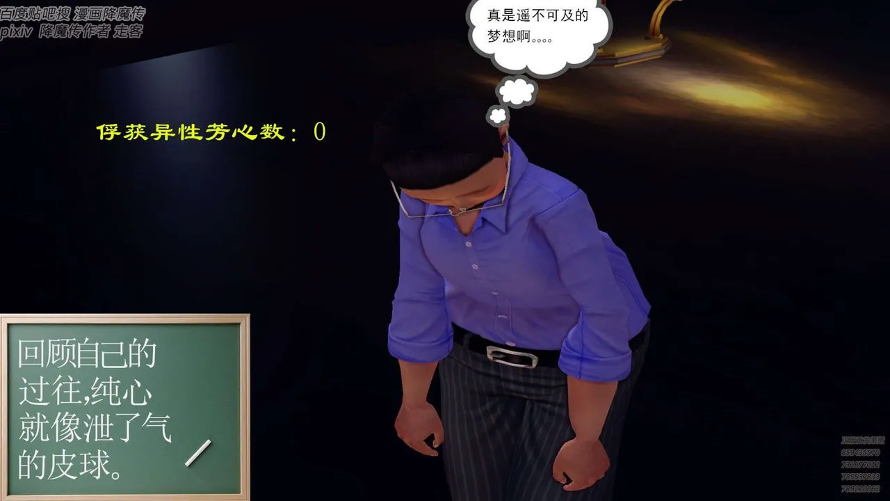 [3D]降魔传 - 第142话 - page 171