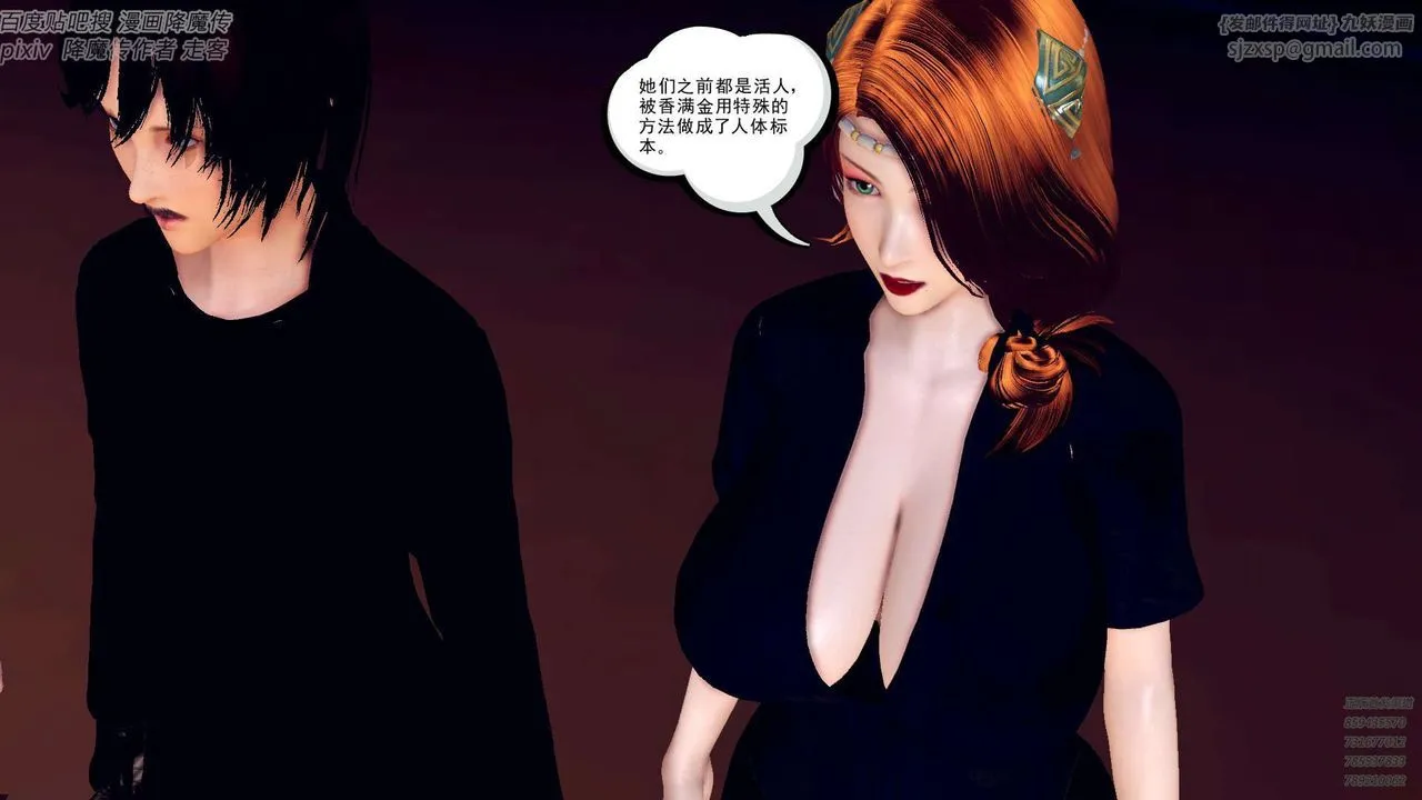 [3D]降魔传 - 第142话 - page 179