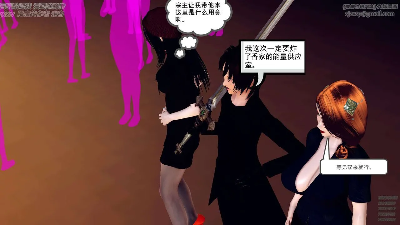 [3D]降魔传 - 第142话 - page 184