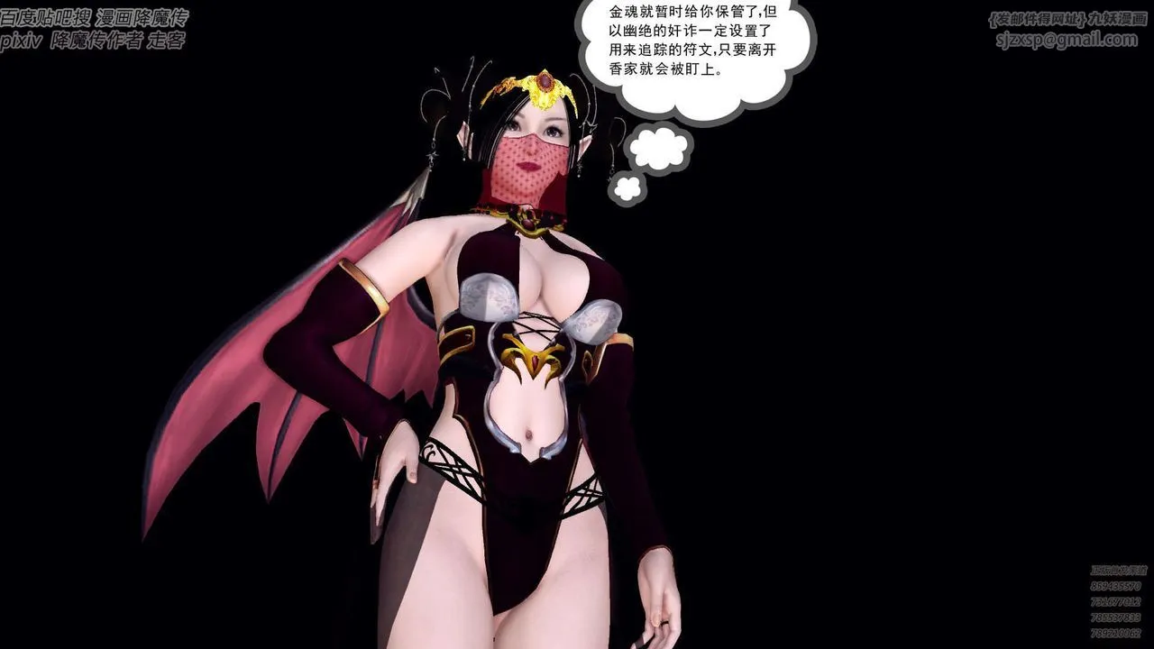 [3D]降魔传 - 第142话 - page 185