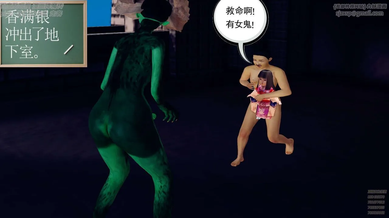 [3D]降魔传 - 第142话 - page 186