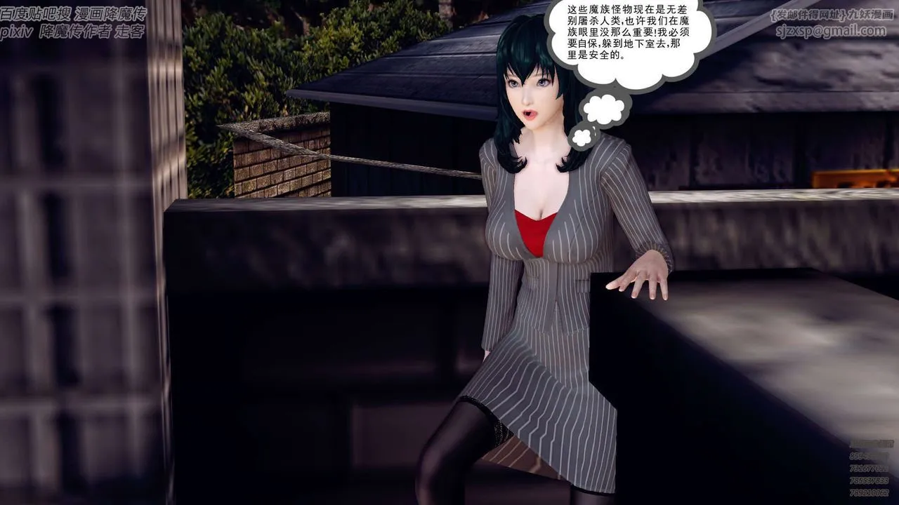 [3D]降魔传 - 第142话 - page 194