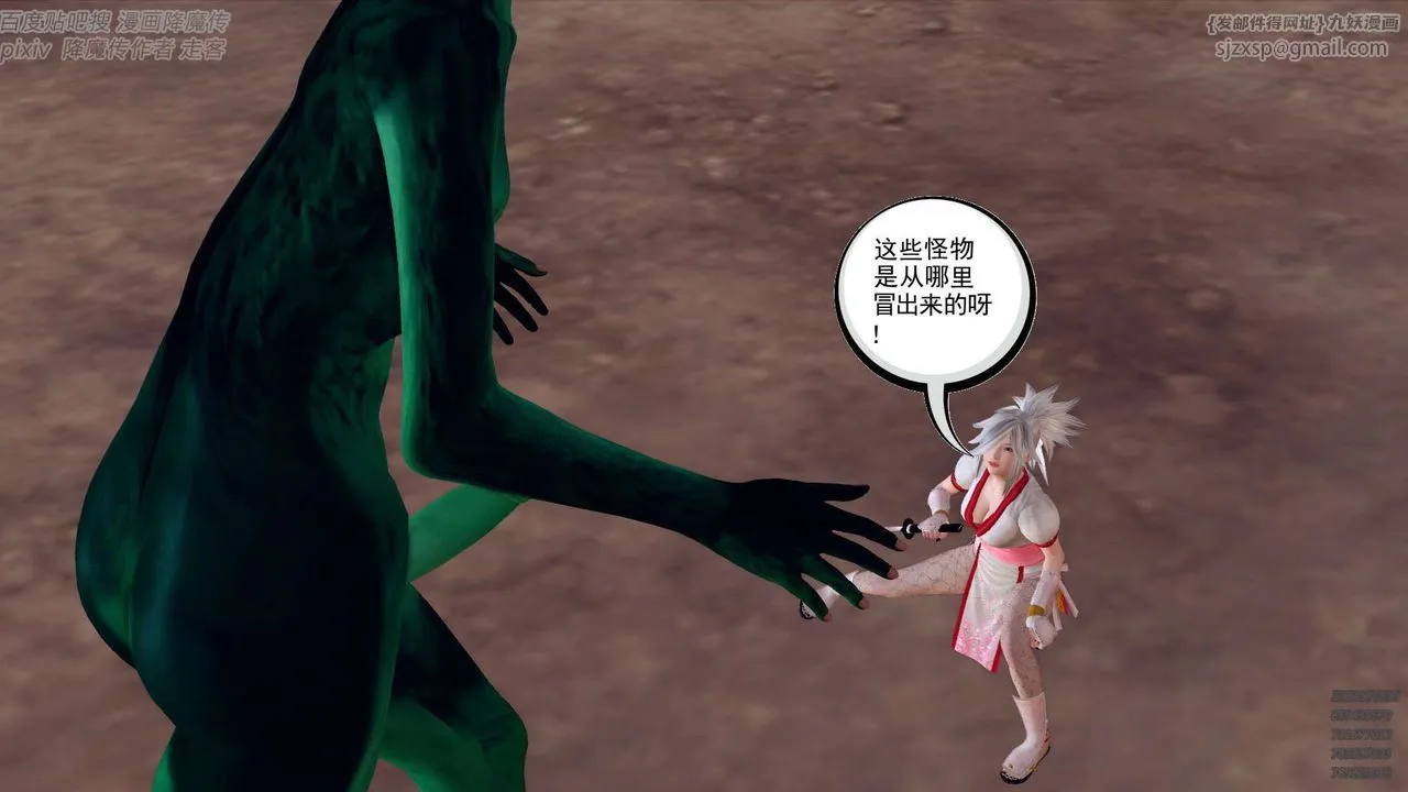[3D]降魔传 - 第142话 - page 196