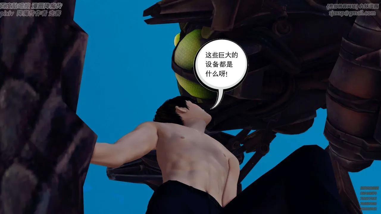 [3D]降魔传 - 第142话 - page 216