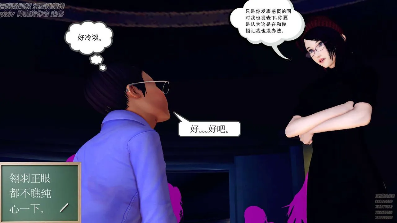 [3D]降魔传 - 第142话 - page 224