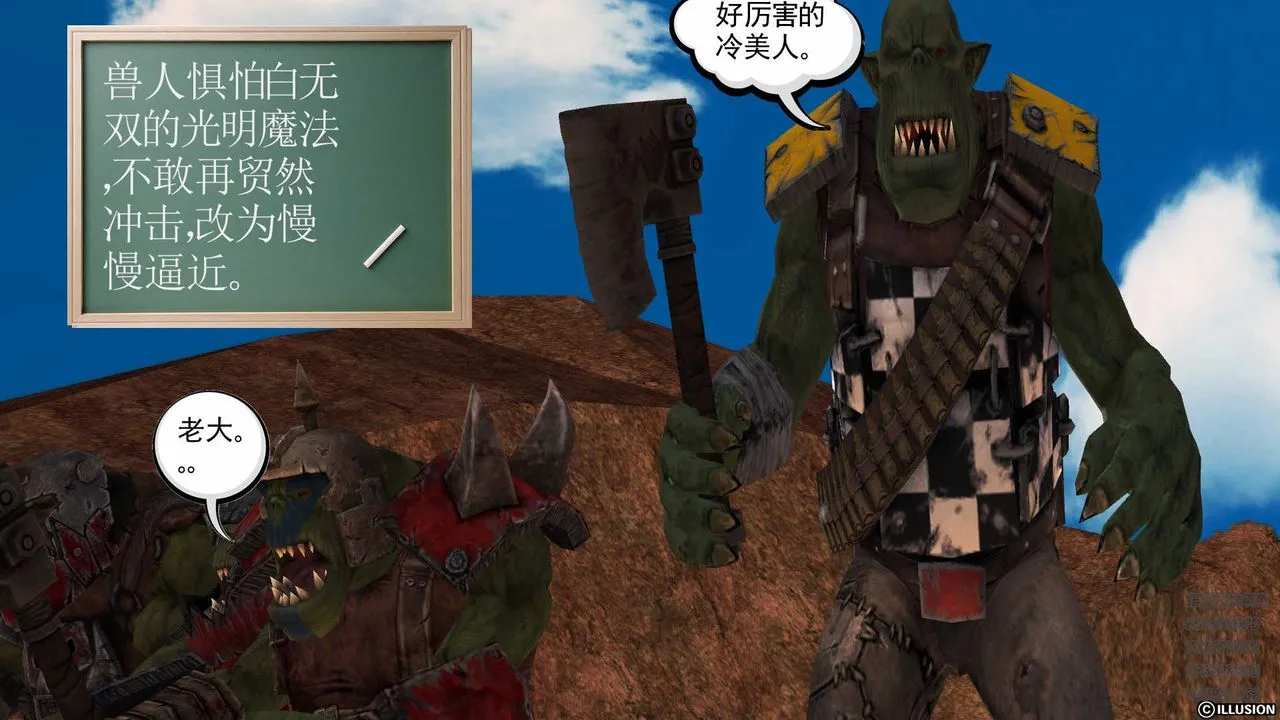 [3D]降魔传 - 第81话 - page 9