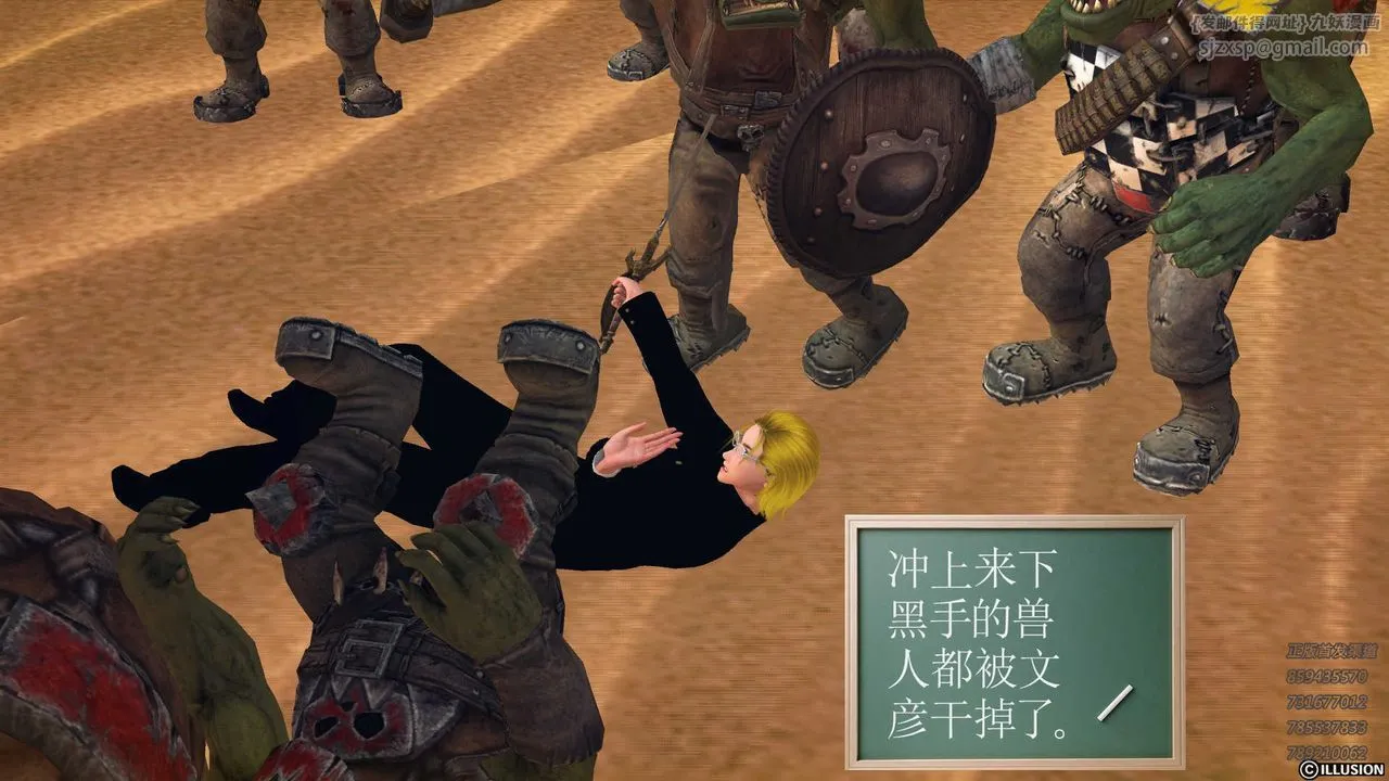 [3D]降魔传 - 第81话 - page 24