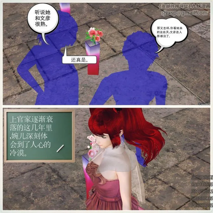 [3D]降魔传 - 第81话 - page 39