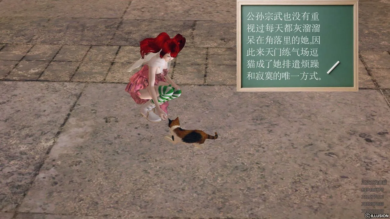 [3D]降魔传 - 第81话 - page 41