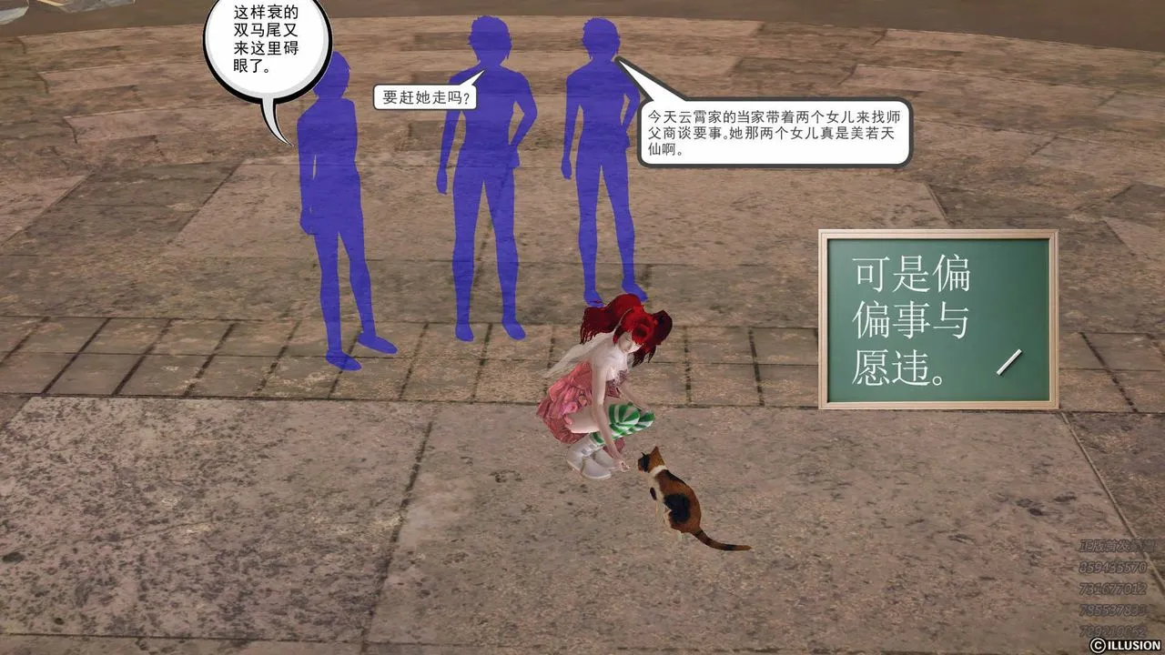 [3D]降魔传 - 第81话 - page 44