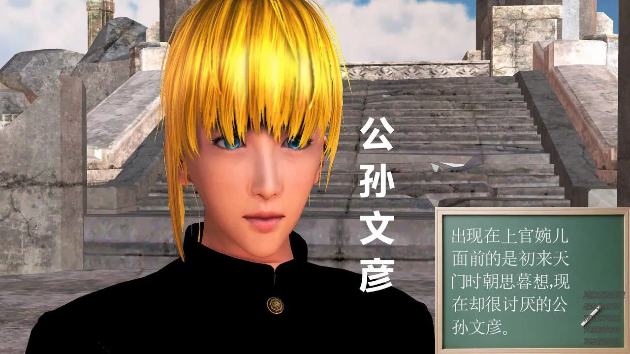 [3D]降魔传 - 第81话 - page 48
