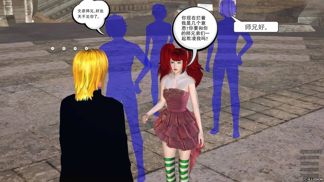[3D]降魔传 - 第81话 - page 49