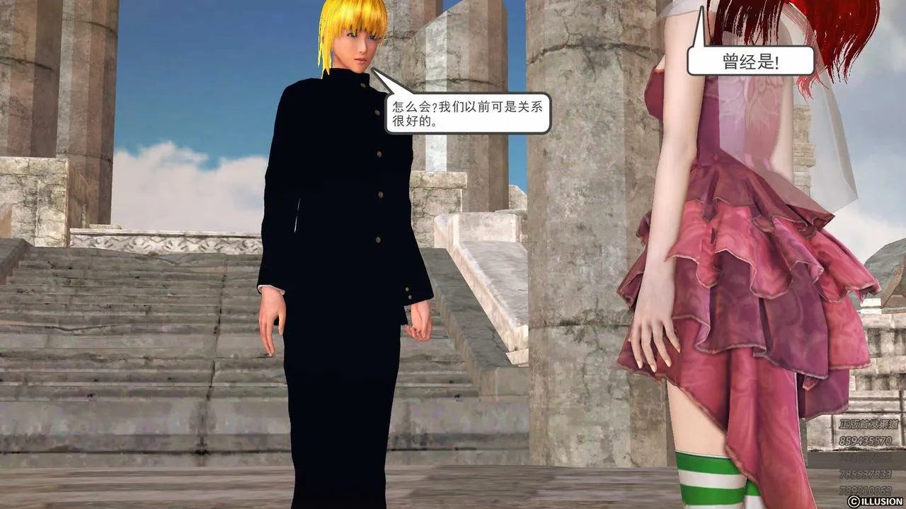 [3D]降魔传 - 第81话 - page 50