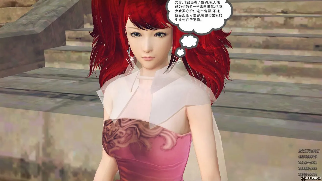 [3D]降魔传 - 第81话 - page 57