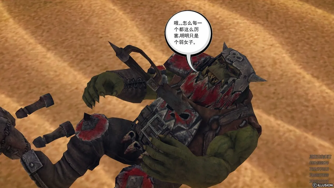 [3D]降魔传 - 第81话 - page 65