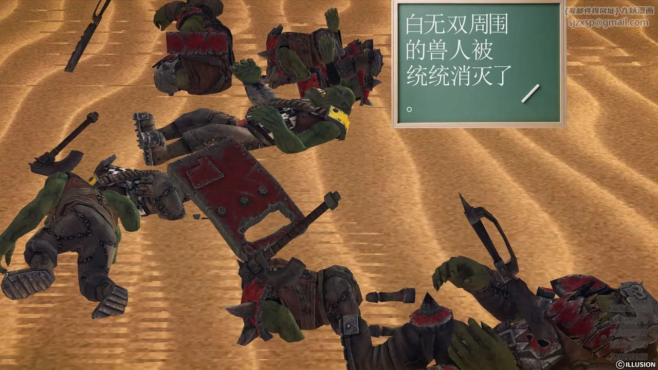 [3D]降魔传 - 第81话 - page 67