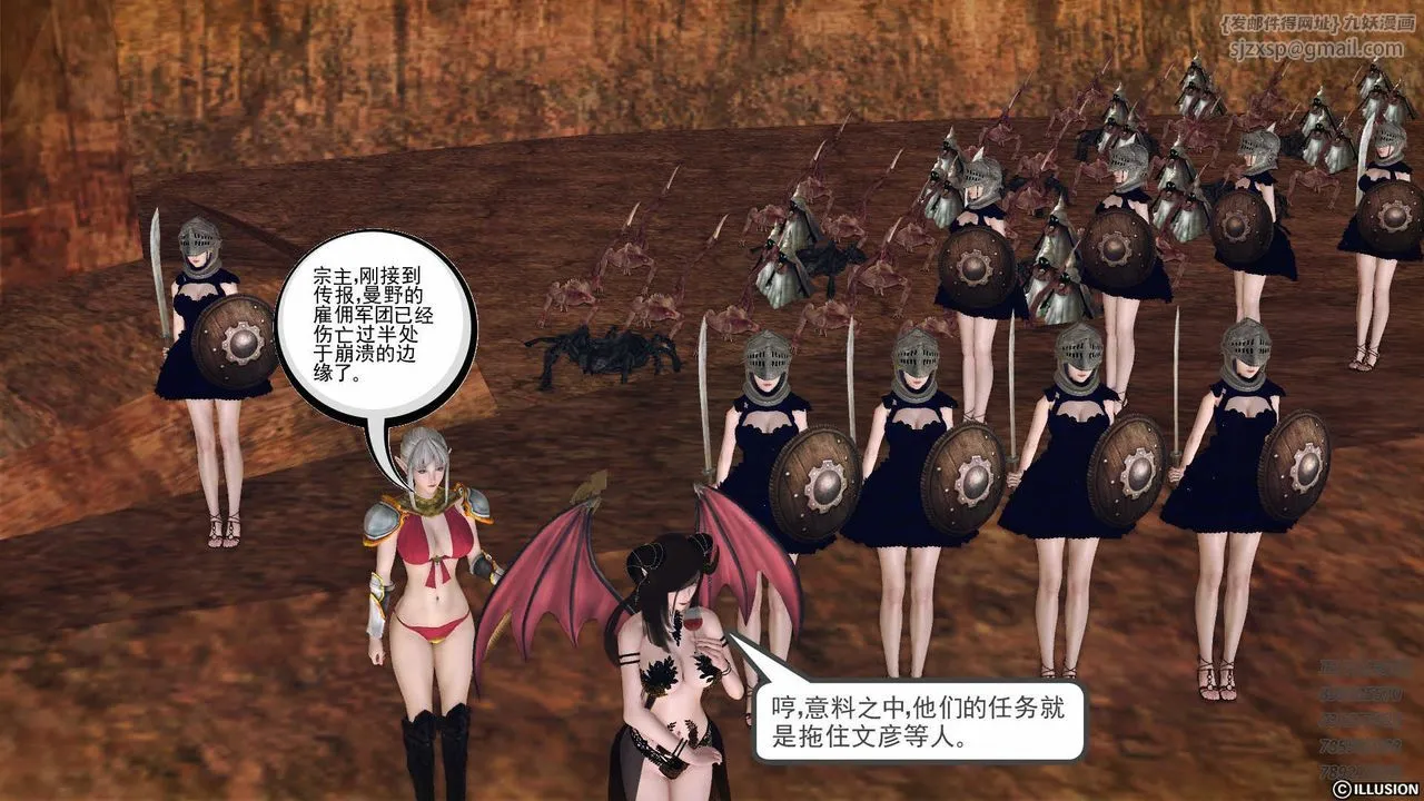 [3D]降魔传 - 第81话 - page 76