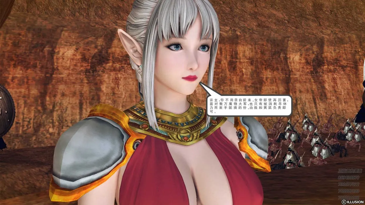 [3D]降魔传 - 第81话 - page 77
