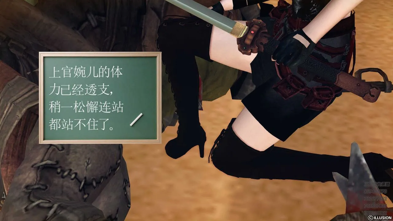 [3D]降魔传 - 第81话 - page 85