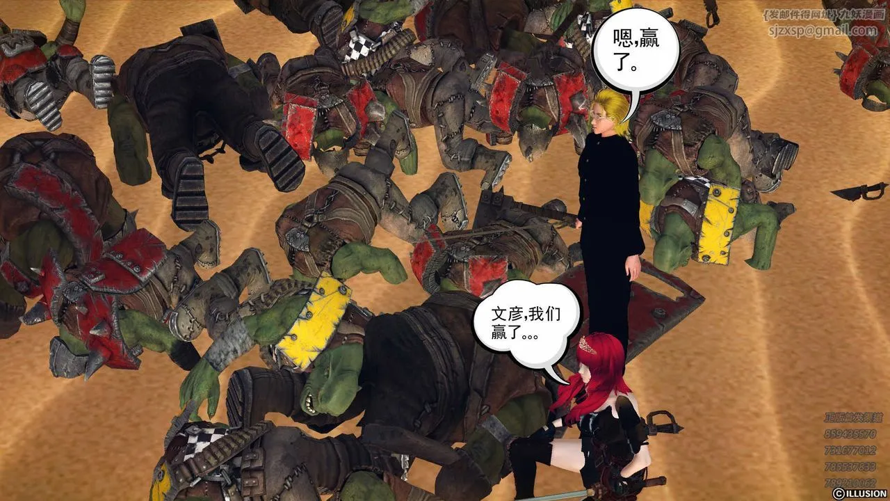 [3D]降魔传 - 第81话 - page 86