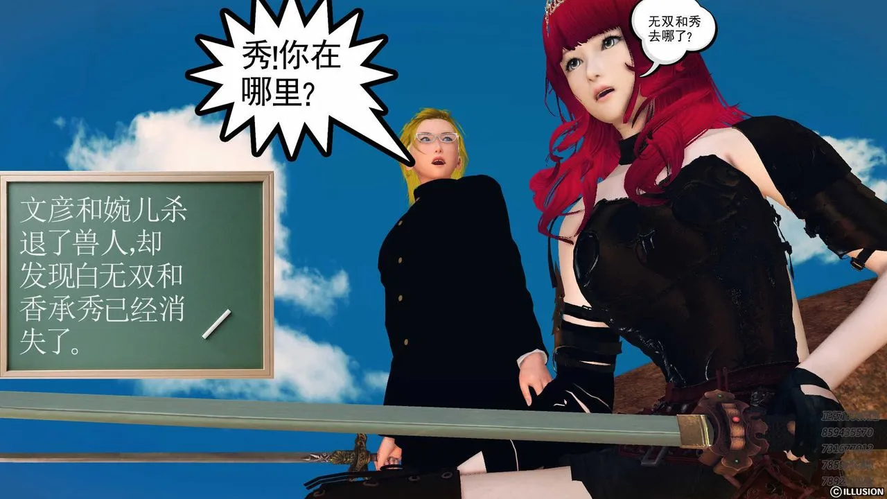 [3D]降魔传 - 第81话 - page 87