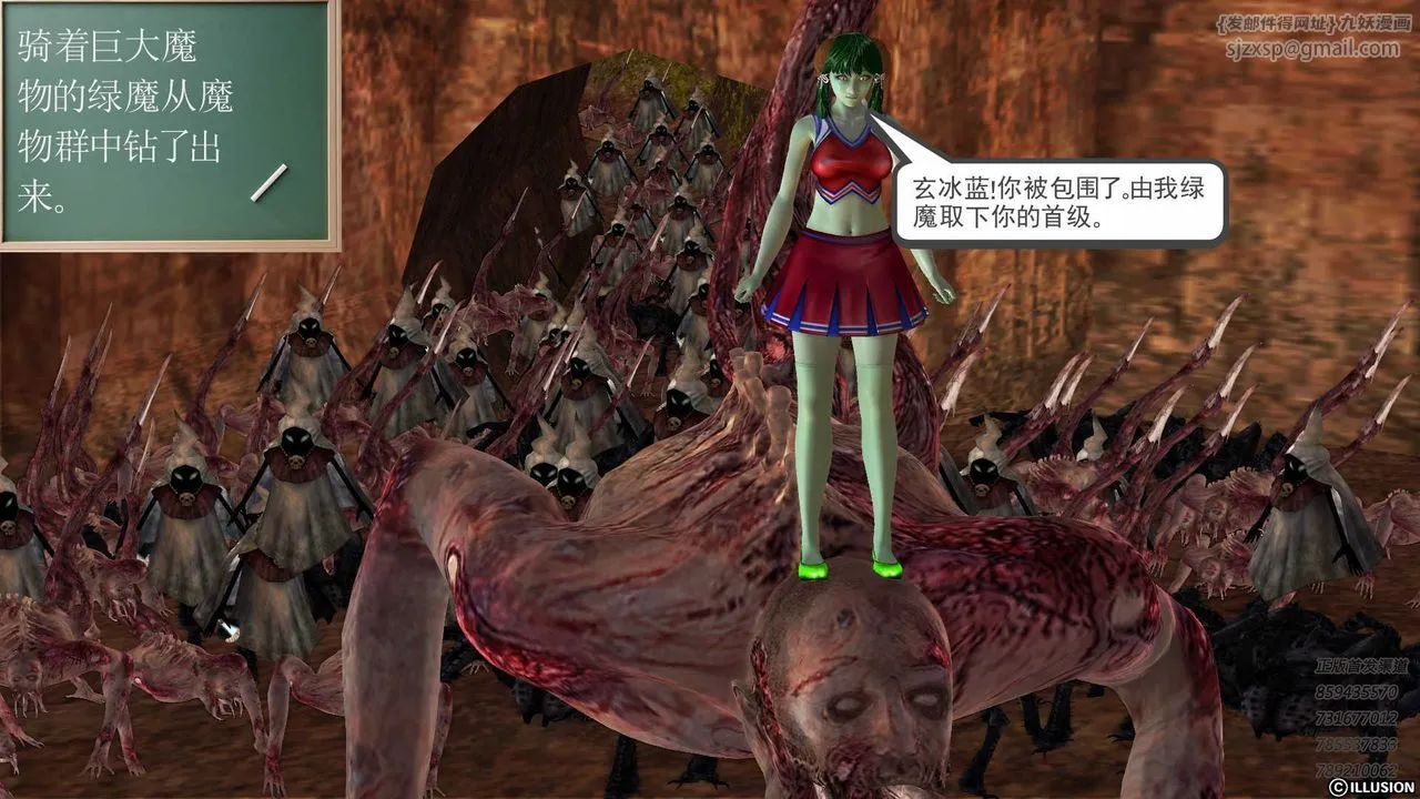 [3D]降魔传 - 第81话 - page 100