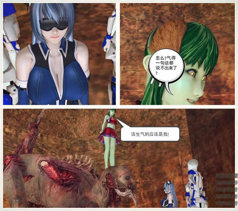 [3D]降魔传 - 第81话 - page 103