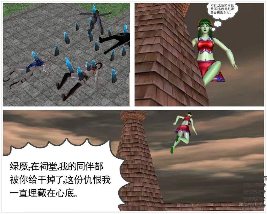 [3D]降魔传 - 第81话 - page 104