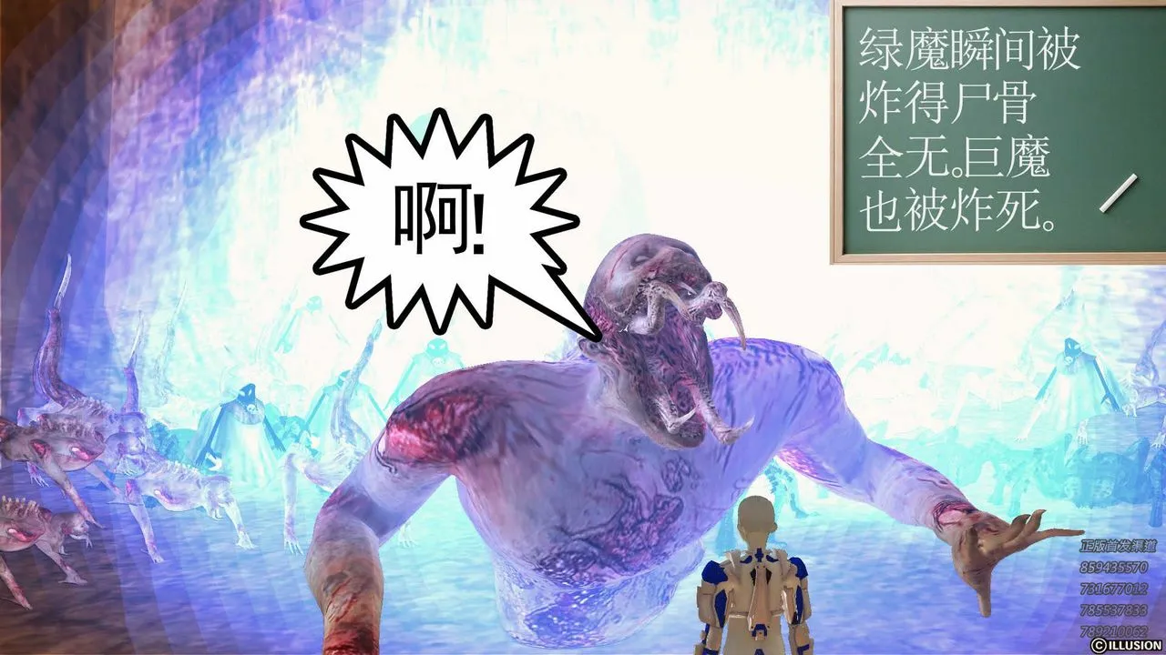 [3D]降魔传 - 第81话 - page 109