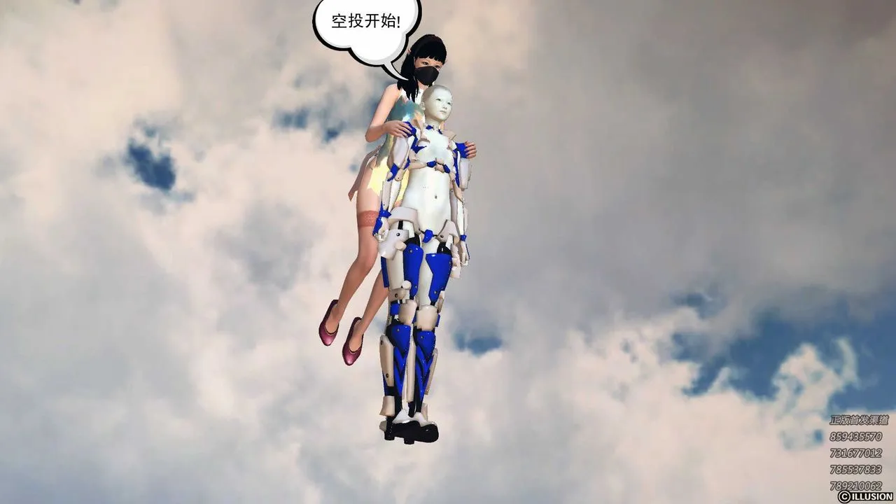 [3D]降魔传 - 第81话 - page 116