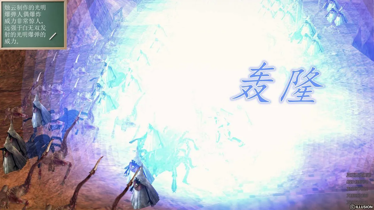 [3D]降魔传 - 第81话 - page 121