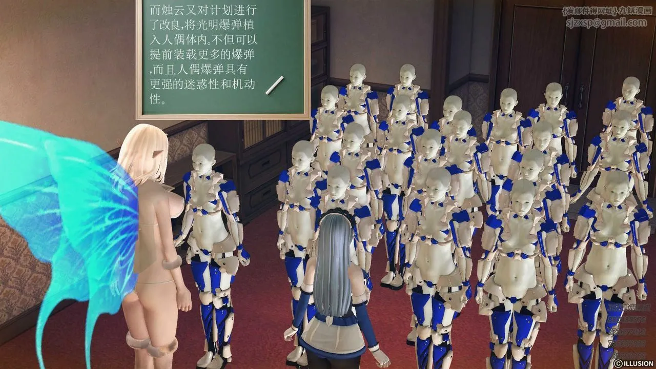 [3D]降魔传 - 第81话 - page 126