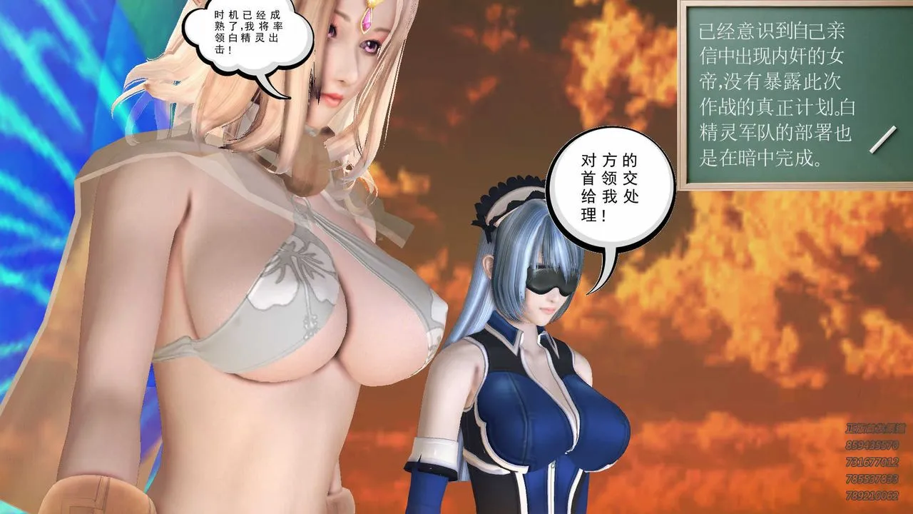 [3D]降魔传 - 第81话 - page 127